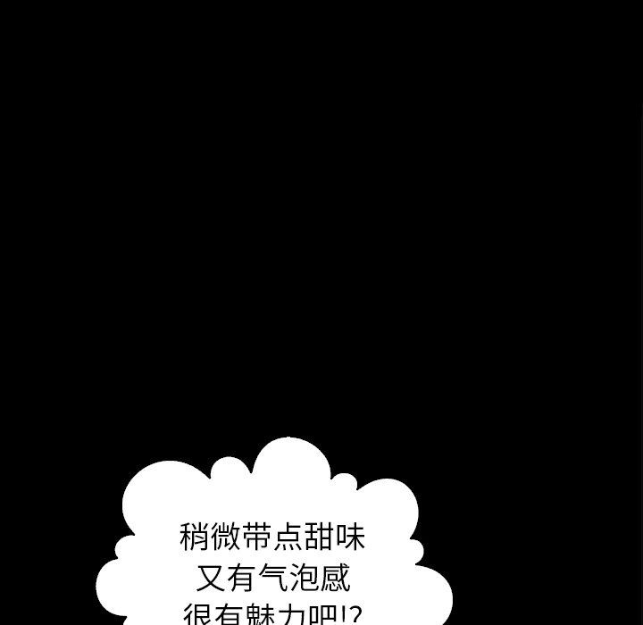 沉淪 第4章 第81页