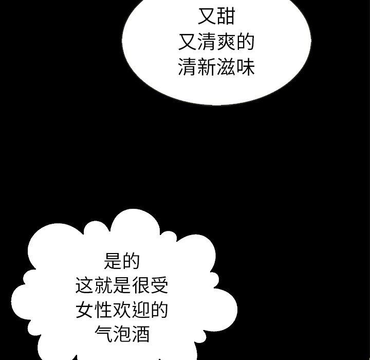 沉淪 第4章 第83页