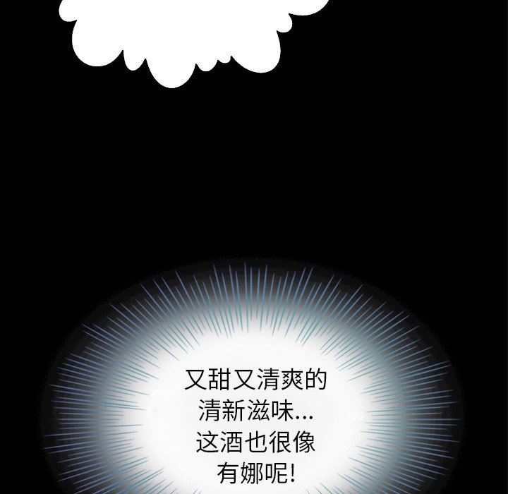 沉淪 第4章 第85页