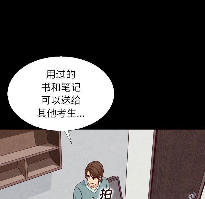 沉淪 第4章 第90页