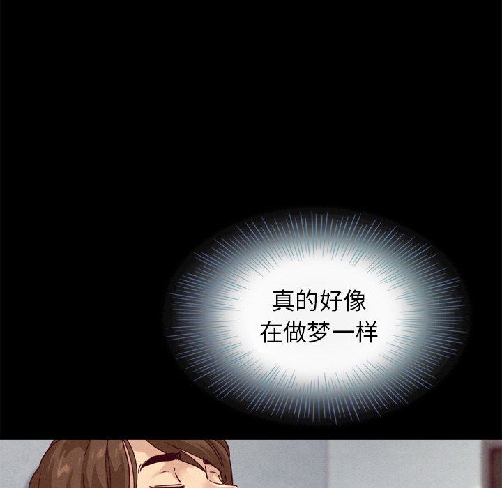沉淪 第4章 第94页
