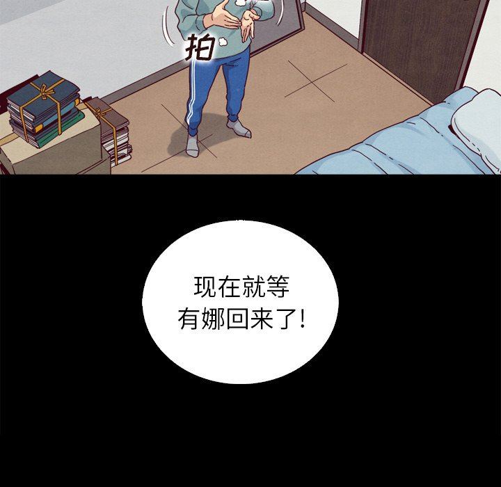 沉淪 第4章 第91页