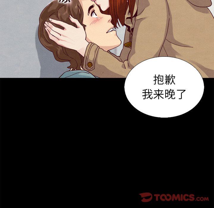 沉淪 第4章 第99页