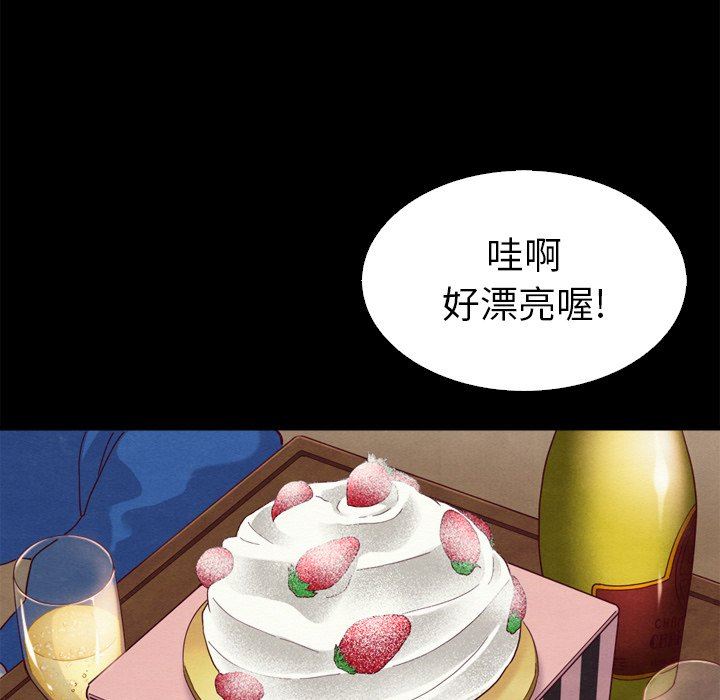沉淪 第4章 第100页