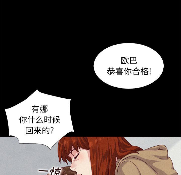 沉淪 第4章 第98页