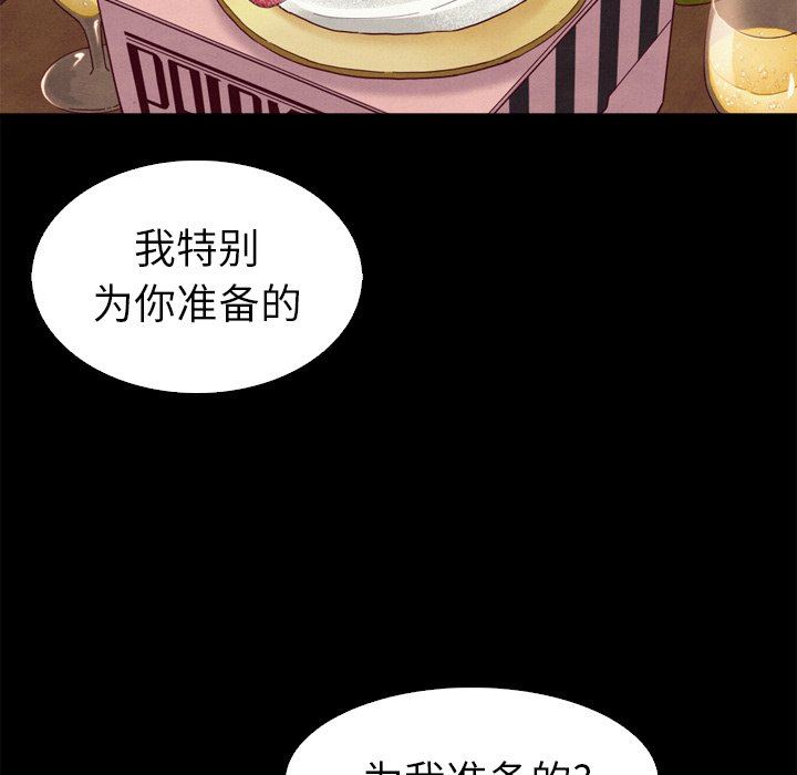 沉淪 第4章 第101页