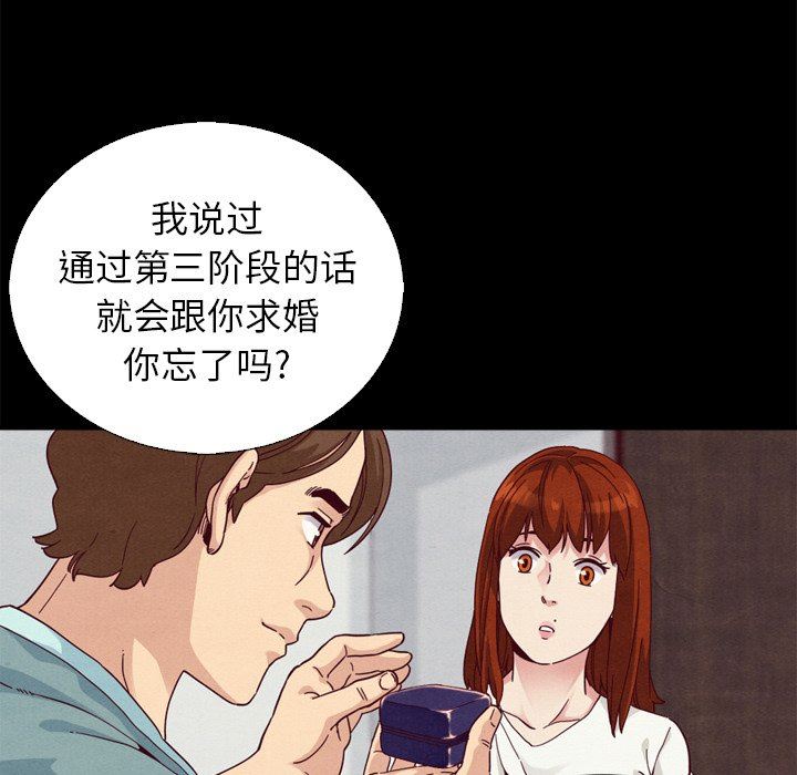 沉淪 第4章 第104页