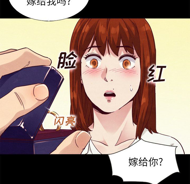 沉淪 第4章 第106页