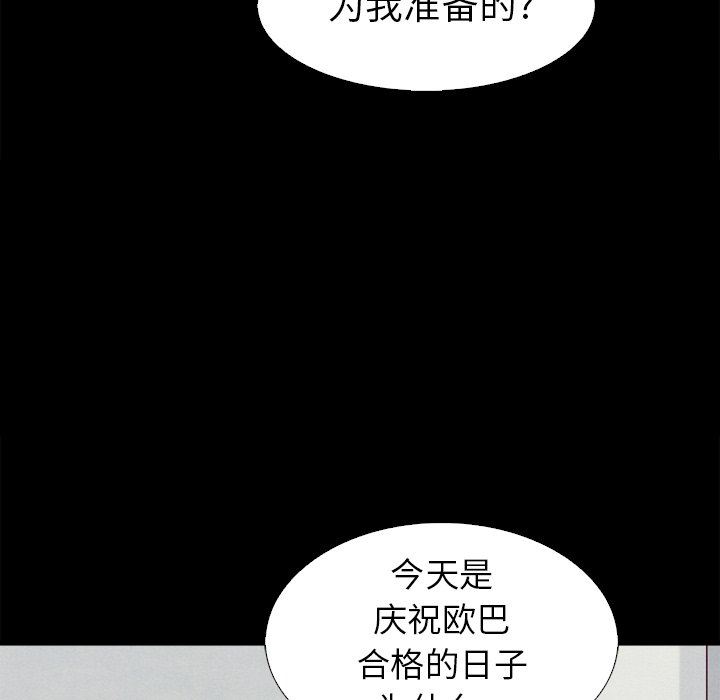 沉淪 第4章 第102页