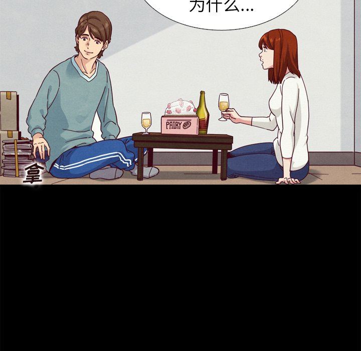 沉淪 第4章 第103页