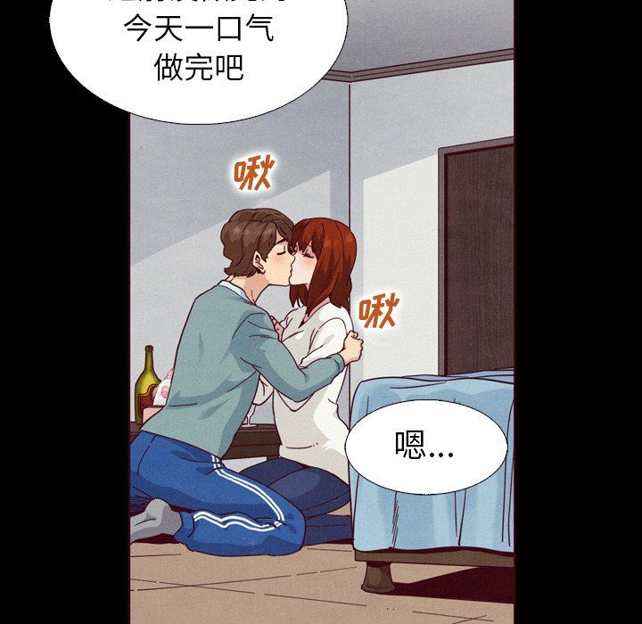 沉淪 第4章 第112页