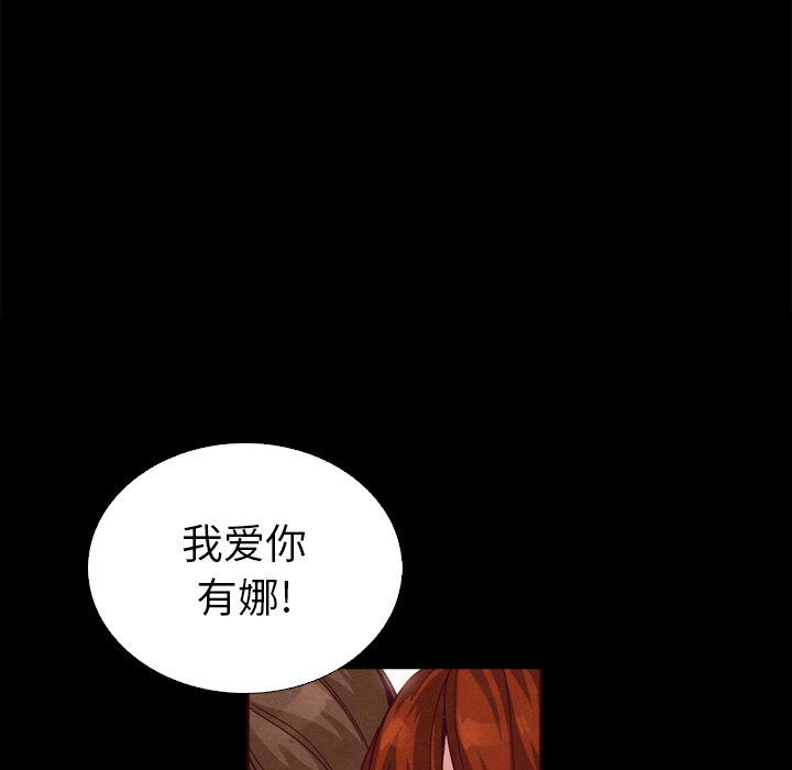 沉淪 第4章 第109页