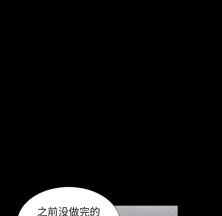 沉淪 第4章 第111页