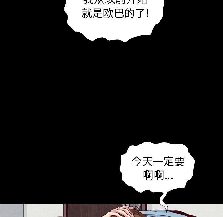 沉淪 第4章 第117页