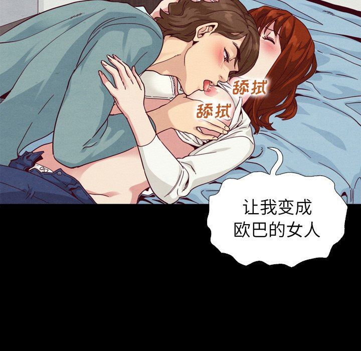 沉淪 第4章 第118页