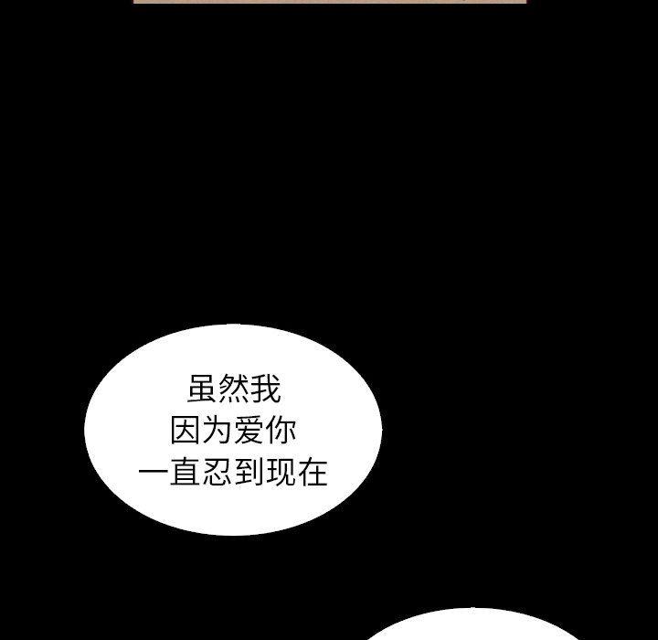 沉淪 第4章 第113页