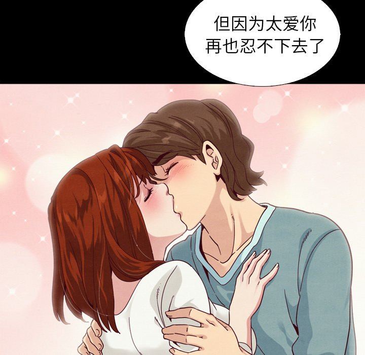 沉淪 第4章 第114页