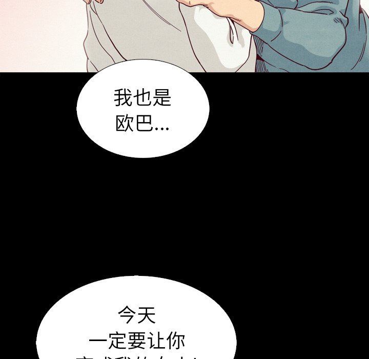 沉淪 第4章 第115页