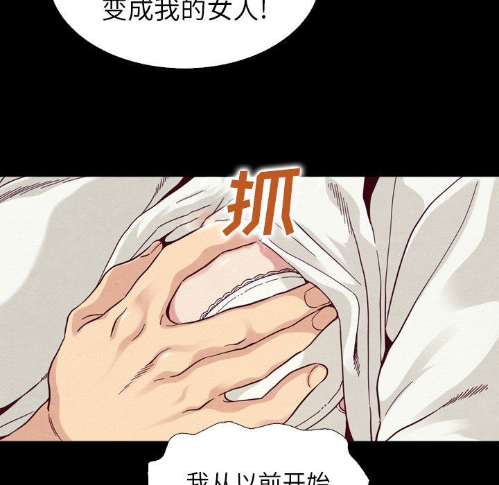 沉淪 第4章 第116页