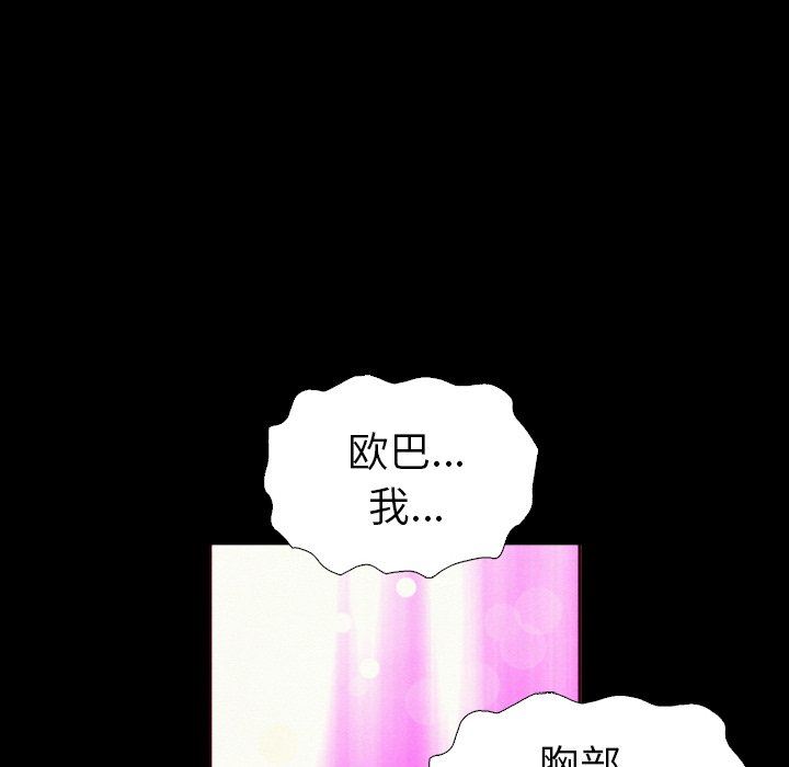 沉淪 第4章 第119页