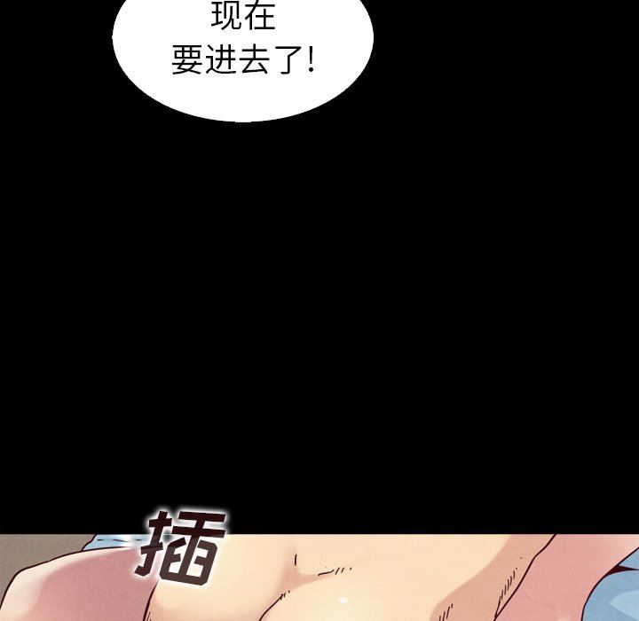 沉淪 第4章 第126页