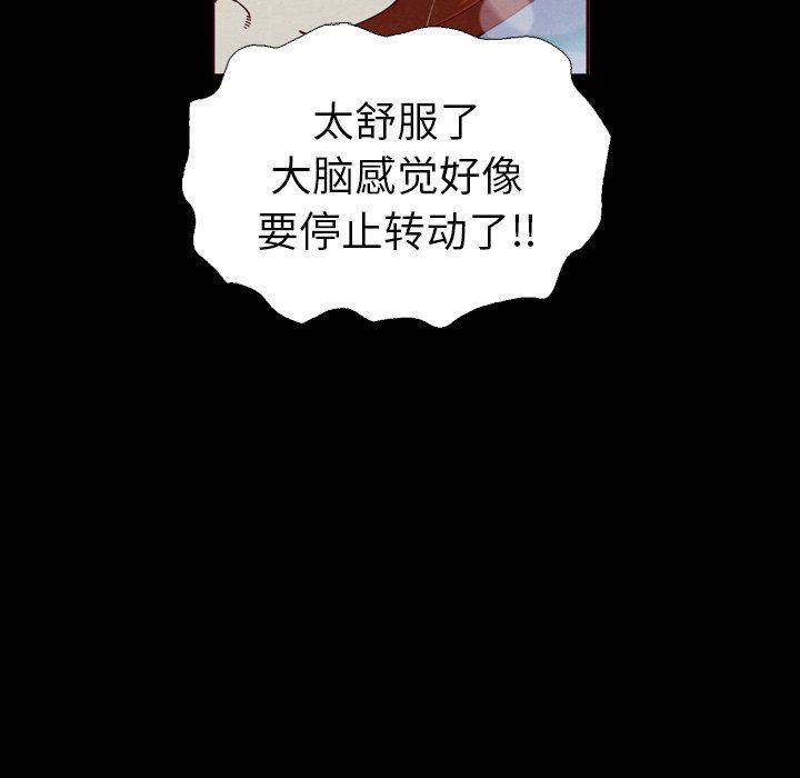 沉淪 第4章 第121页