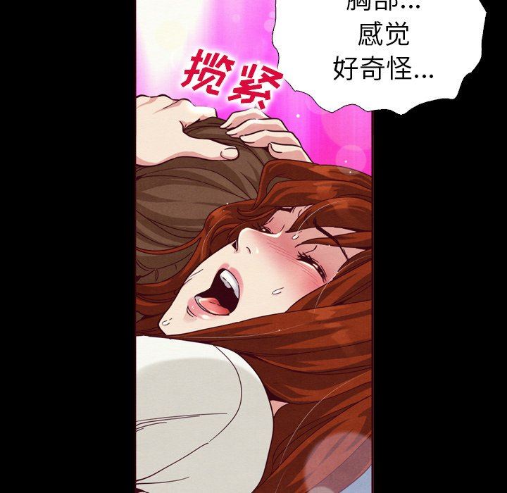 沉淪 第4章 第120页