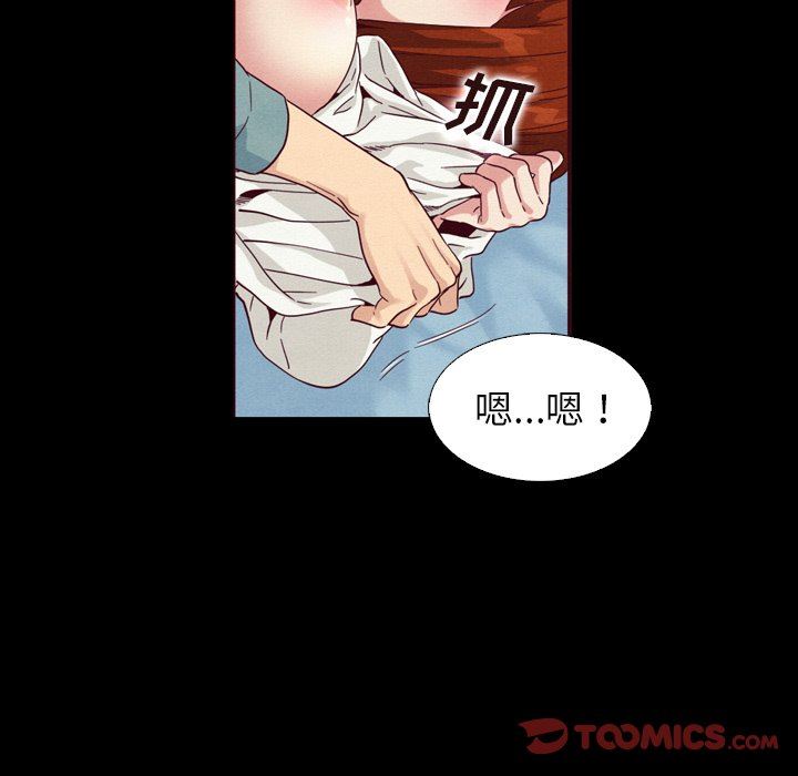沉淪 第4章 第123页