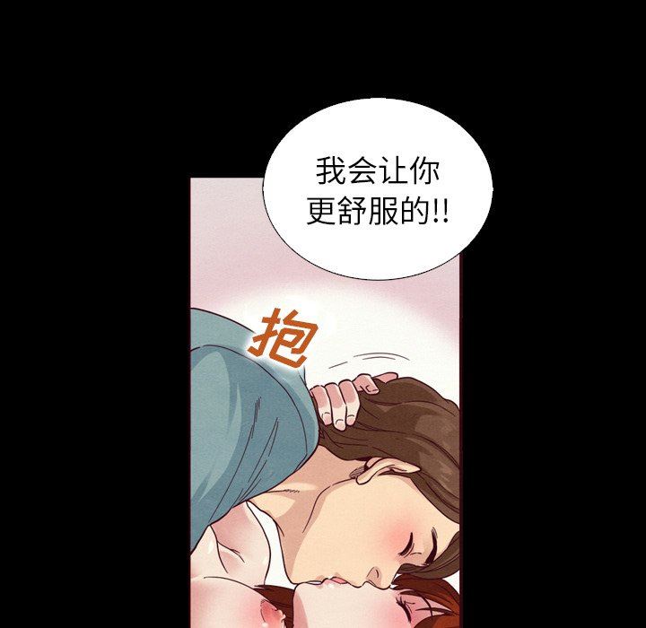 沉淪 第4章 第122页