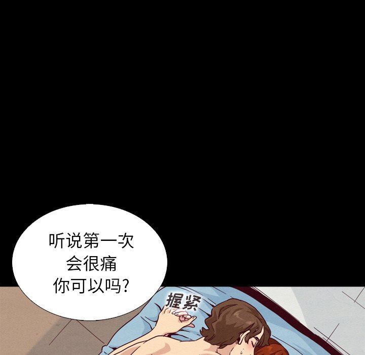 沉淪 第4章 第124页