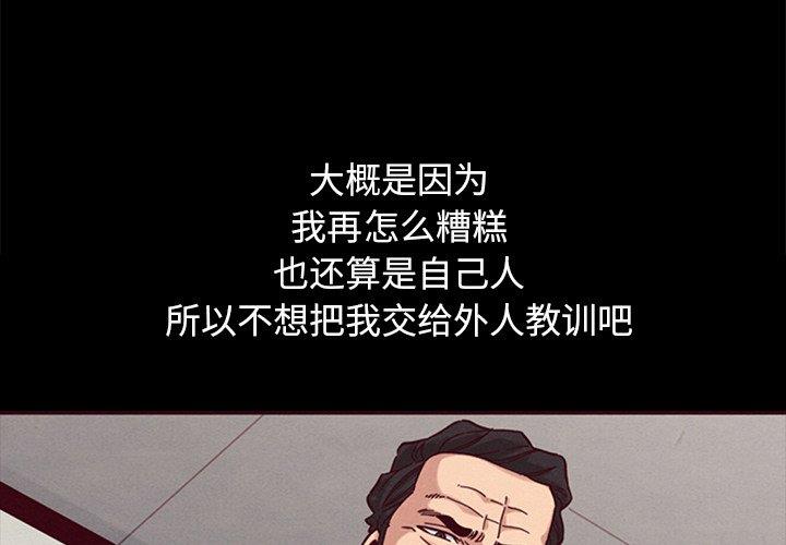 沉淪 第55章 第4页