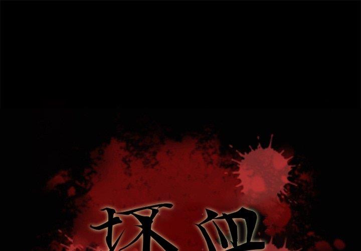 沉淪 第55章 第1页