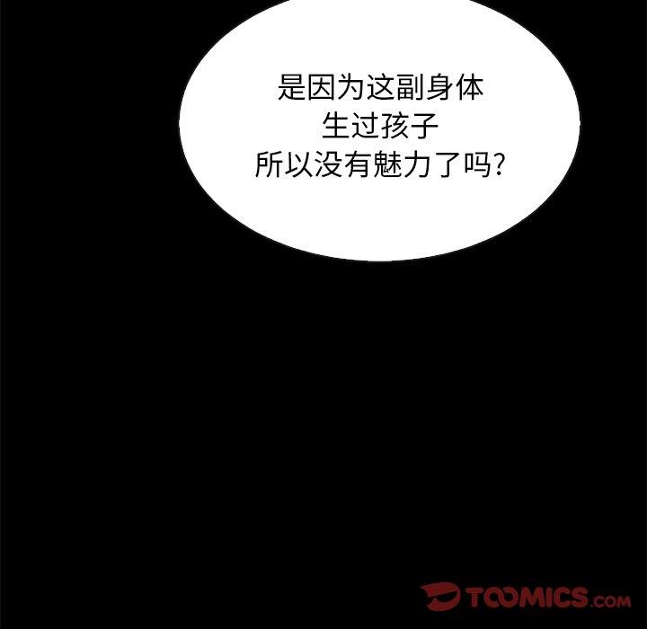 沉淪 第55章 第135页