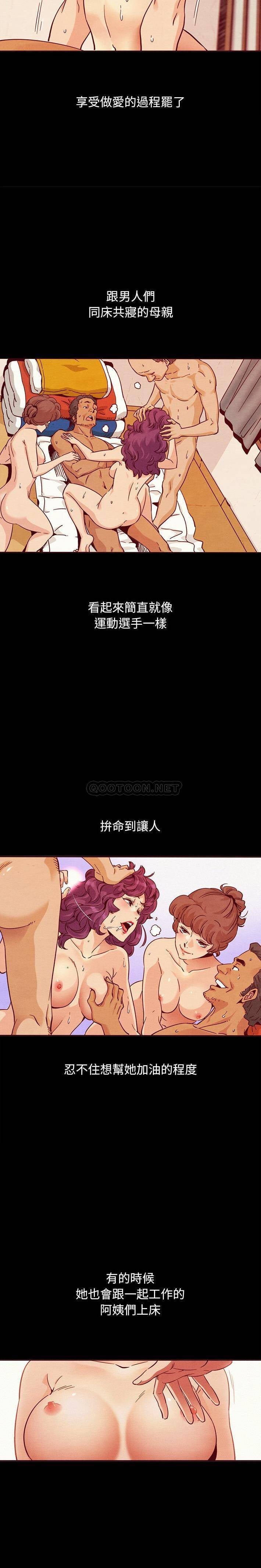 沉淪 第56章 第6页
