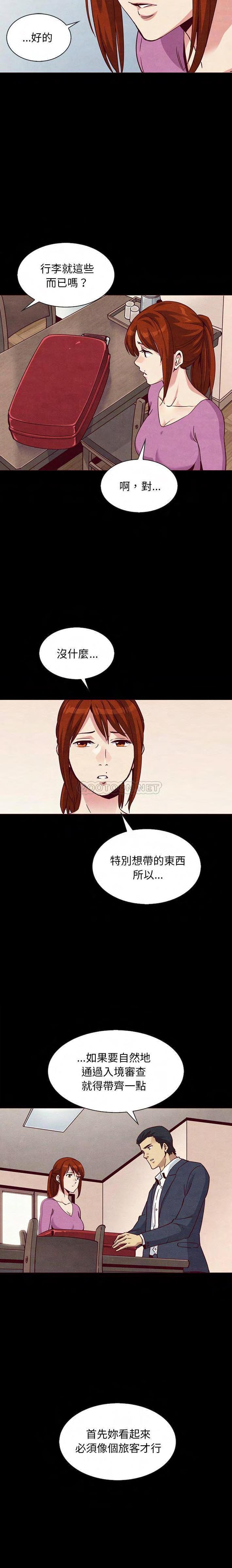 沉淪 第58章 第5页