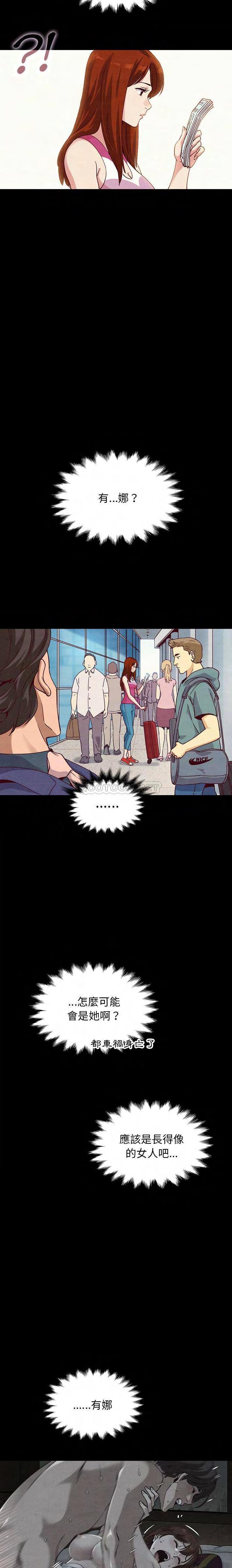 沉淪 第58章 第10页
