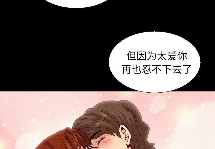 沉淪 第5章 第2页