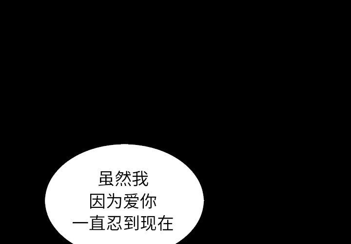 沉淪 第5章 第1页
