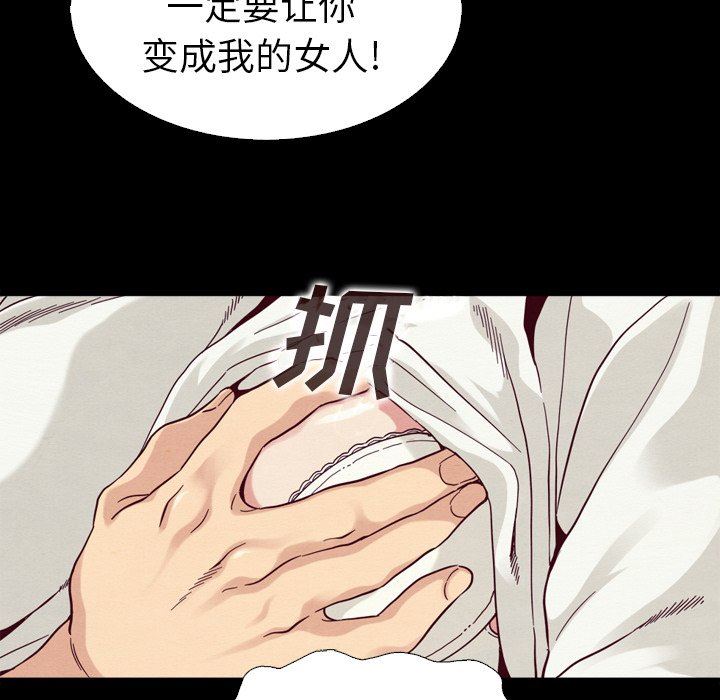 沉淪 第5章 第5页