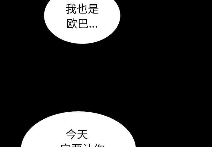 沉淪 第5章 第4页