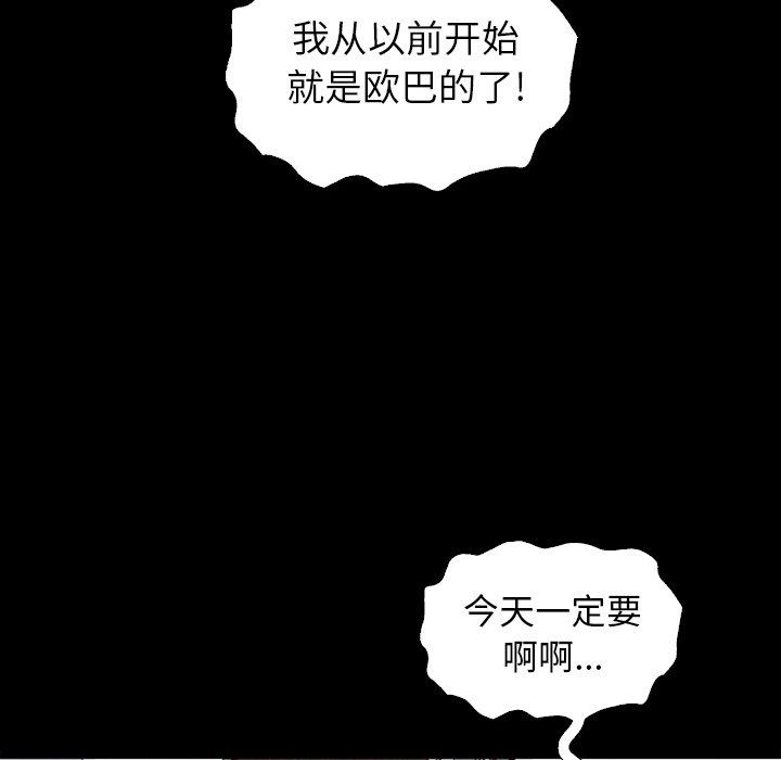 沉淪 第5章 第6页