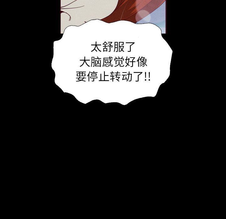 沉淪 第5章 第10页