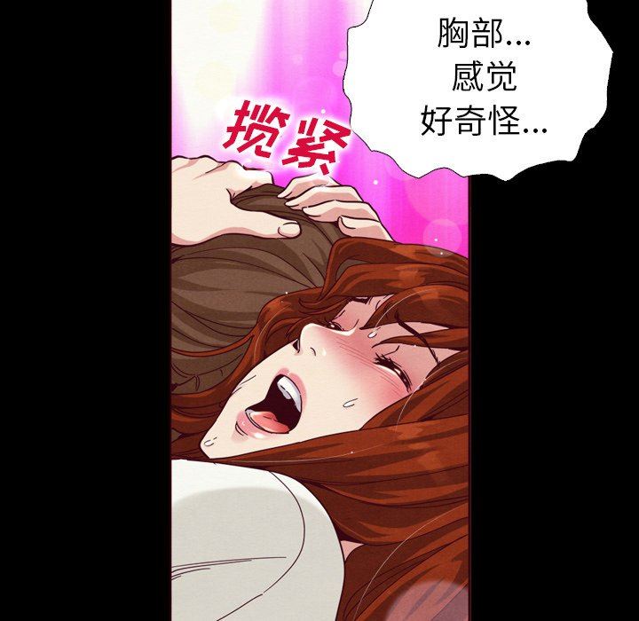 沉淪 第5章 第9页