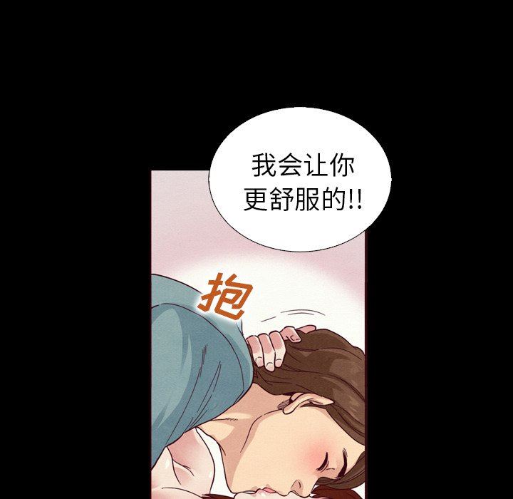 沉淪 第5章 第11页