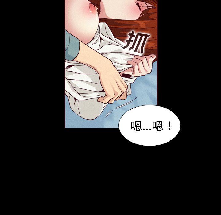 沉淪 第5章 第12页