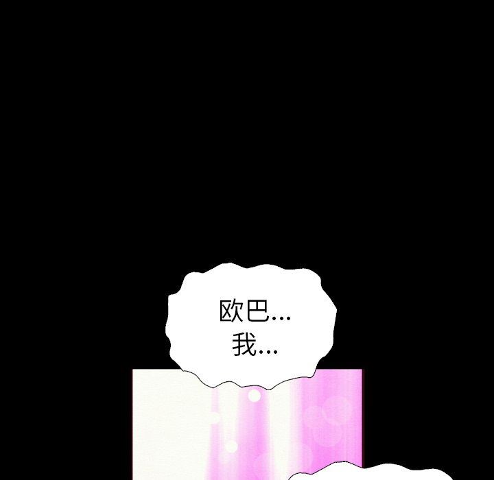 沉淪 第5章 第8页