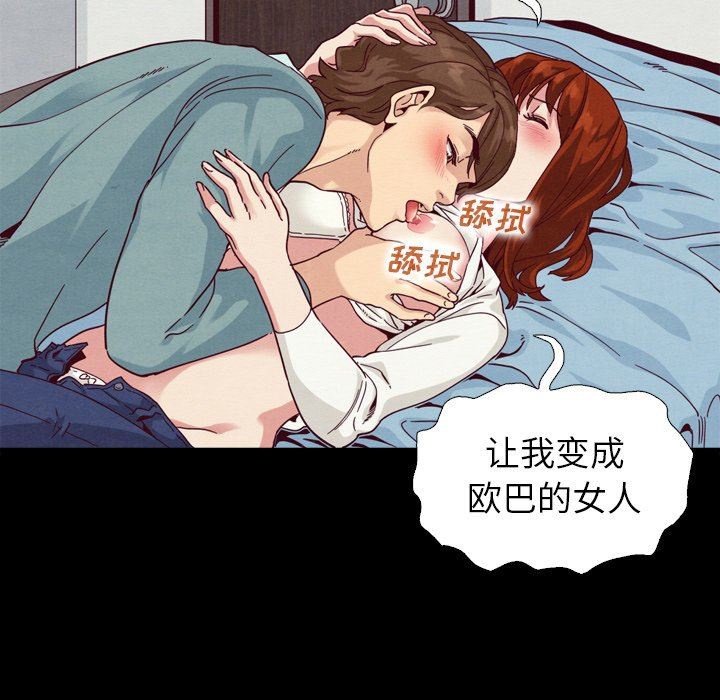 沉淪 第5章 第7页