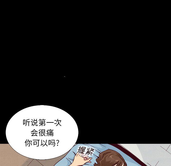 沉淪 第5章 第13页