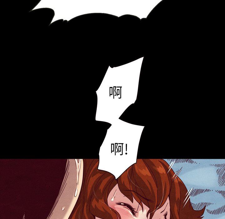 沉淪 第5章 第20页
