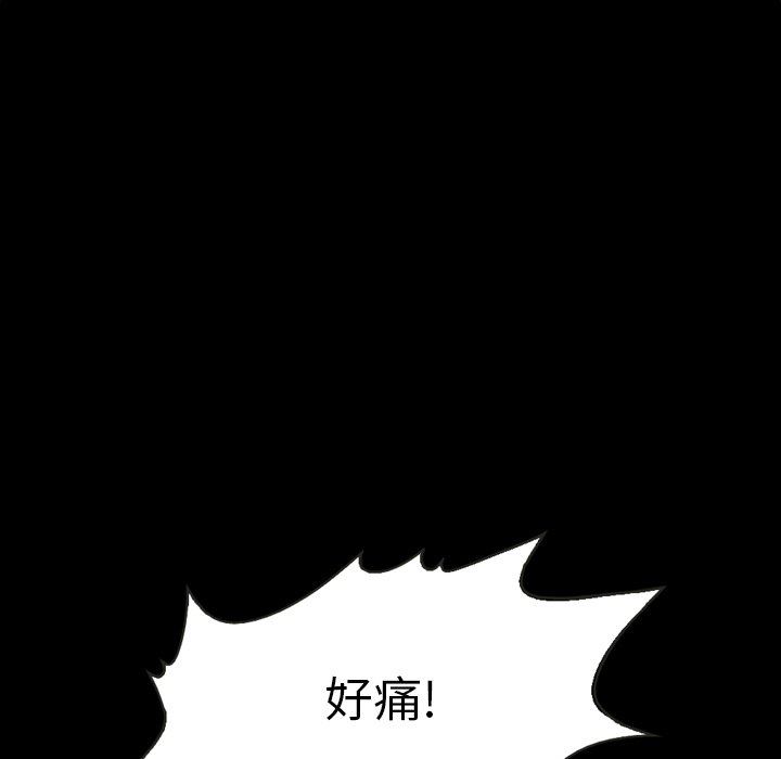 沉淪 第5章 第19页